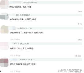 抖音网红免费吃瓜爆料在哪里看,独家观看指南大公开! 第3张 抖音网红免费吃瓜爆料在哪里看,独家观看指南大公开! 第3张